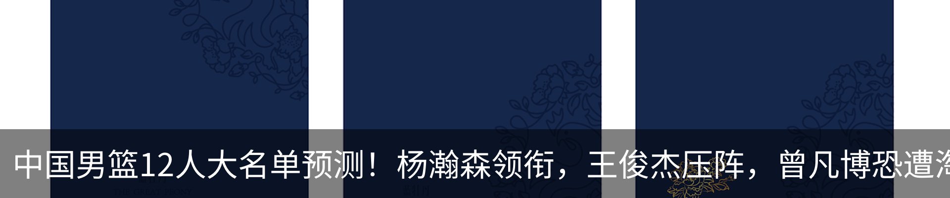热点资讯