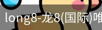 long8